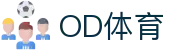 OD中国有限公司官网-OD体育官方网站